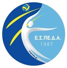 Εφήβων(Νέων), Νεανίδων, Παίδων και Κορασίδων) της Ένωσής μας,