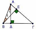 β) Επειδή ΕΗ//ΑΓ τα τρίγωνα ΔΕΗ και ΔΑΓ είναι όμοια, άρα () Επειδή είναι και (από α) ερώτημα) (), από τις (),() προκύπτει ότι: () Από το θεώρημα εσωτερικής διχοτόμου έχουμε: (4), οπότε από τις