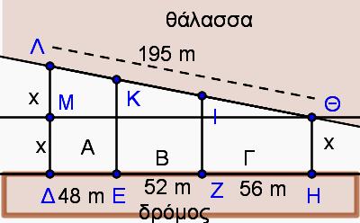Η περίμετρος της ιδιοκτησίας είναι: 95m 7m 56m 7m 70m Γενίκευση πυθαγορείου θεωρήματος 4. Τα μήκη των πλευρών τριγώνου ΑΒΓ είναι και. α) Να αποδείξετε ότι το τρίγωνο είναι αμβλυγώνιο.