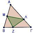 Από (i) και (ii) προκύπτει ότι ΛΝ ΟΜ ΛΝ α αβ ΛΝ ΚΒ ΟΚ β α β α β. γ) Τα τρίγωνα ΑΛΝ και ΜΛΚ έχουν ˆ ˆ (ως κατακορυφήν) οπότε ( ) ( ) Όμως α β () () πρ πα α α ( ) πρ πβ β β ( ) 7.