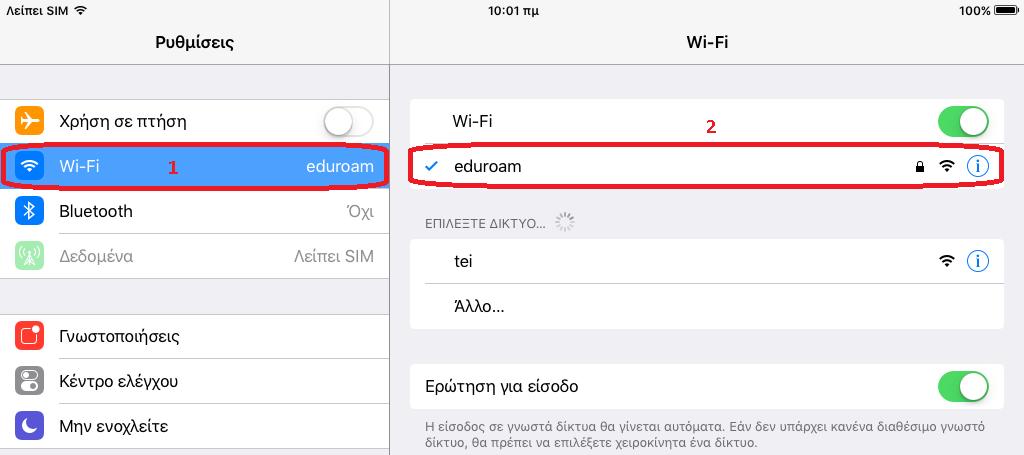 10. Εφόσον έχουν γίνει σωστά όλα τα προηγούμενα βήματα που έχουν περιγραφεί παραπάνω, θα εμφανισθεί η παρακάτω εικόνα στην οποία όπως παρατηρούμε υπάρχει η ένδειξη «Προφίλ Εγκαταστάθηκε».