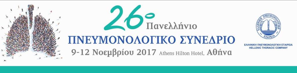 Ο ύπνος στους