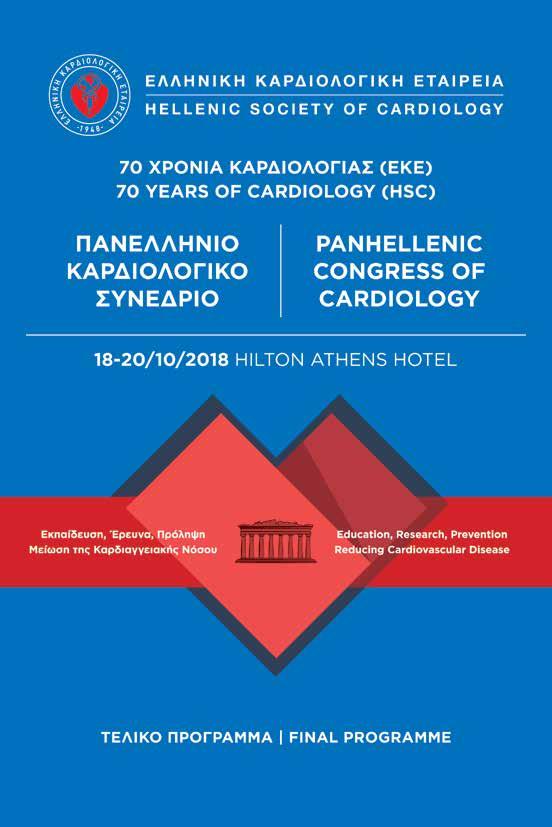 70 YEARS OF CARDIOLOGY (HSC) /