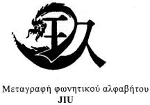 ΤΕΥΧΟΣ ΕΜΠΟΡΙΚΗΣ ΚΑΙ ΒΙΟΜΗΧΑΝΙΚΗΣ ΙΔΙΟΚΤΗΣΙΑΣ 867 Αριθμός Διεθνούς Σήματος 932297 Ημερ. 20.10.2006 GAZETTE OMPI No 34/2007 Αριθμός Σήματος 32081 (Απεικ.). ΣΥΜΒΑΤΙΚΗ ΠΡΟΤΕΡΑΙΟΤΗΤΑ: 24.7.2006. Αριθ μός Κατάθεσης: 2006 68671.