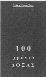 ΤΕΥΧΟΣ ΕΜΠΟΡΙΚΗΣ ΚΑΙ ΒΙΟΜΗΧΑΝΙΚΗΣ ΙΔΙΟΚΤΗΣΙΑΣ 703 χείριση εμπορικών υποθέσεων, διοίκηση εμπορικών Επι χειρήσεων, εργασίες γραφείου. ΚΛΑΣΕΙΣ ΠΡΟΪΟΝΤΩΝ: 16, 35. Έγινε δεκτό με την υπ αριθμ.