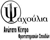 ΠΛΗΡΕΞΟΥΣΙΟΣ ΔΙΚΗΓΟ ΡΟΣ ΚΑΙ ΑΝΤΙΚΛΗΤΟΣ: Βασίλειος Τσατσανης του Νικο λάου, Χέυδεν 2 και Μαυρομματαίων, Τ.Κ. 104 34, Αθήνα.