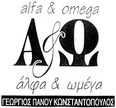 Στο λίσματα και διακοσμήσεις δένδρων Χριστουγέννων.