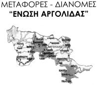 ΔΙΚΑΙΟΥΧΟΣ: «ΑUTO ΣΥΝ ΔΕΣΗ Α.Ε. SERVICE ΦΑΝΟΠΟΙΪΑ ΕΛΑΣΤΙΚΑ», Κηφισού 94 96, Αγ. Ιωάννη Ρέντη, Τ.Κ. 182 33. ΠΛΗΡΕΞΟΥΣΙΟΣ ΔΙ ΚΗΓΟΡΟΣ ΚΑΙ ΑΝΤΙΚΛΗΤΟΣ: Τσωνης Γεώργιος, Χαρ. Τρι κούπη 23, Αθήνα Τ.Κ. 106 81.
