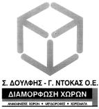 ΤΕΥΧΟΣ ΕΜΠΟΡΙΚΗΣ ΚΑΙ ΒΙΟΜΗΧΑΝΙΚΗΣ ΙΔΙΟΚΤΗΣΙΑΣ 731 ΚΩΝΣΤΑΝΤΙΝΟΣ ΚΑΙ ΣΙΑ Ε.Ε.», Παλαιομονάστηρο Τρικά λων, Τ.Κ. 421 000. ΠΛΗΡΕΞΟΥΣΙΟΣ ΔΙΚΗΓΟΡΟΣ ΚΑΙ ΑΝΤΙ ΚΛΗΤΟΣ: Δημήτριος Βασ.