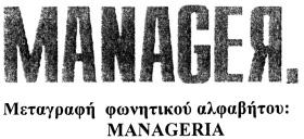 Εισαγωγές και εξαγωγές αλκοολούχων ποτών. Υπηρεσίες χονδρικής και λιανικής πώλησης αλ κοολούχων ποτών. ΚΛΑΣΕΙΣ ΠΡΟΪΟΝΤΩΝ: 33, 35. Έγινε δεκτό με την υπ αριθμ.