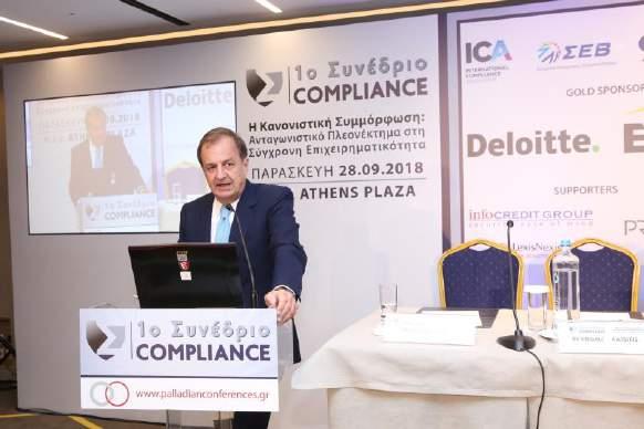 Κωνσταντίνος Μπίτσιος Αντιπρόεδρος,