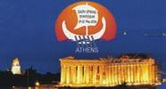2015 Ξενοδοχείο «ΓΑΛηΝη», καμμένα Βούρλα Υπο την ΑΙΓΙδΑ και συνδιοργανωση κεντρικής Ένωσης δήμων Ελλάδος -