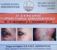 Δερματολογικής & Αφροδισιολογικής Εταιρείας 2014-2015... σελ.