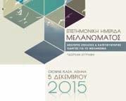 org 13th CONGRESS OF THE EADO 3-6 May, 2017, Megaron athens international Conference Centre, greece www.