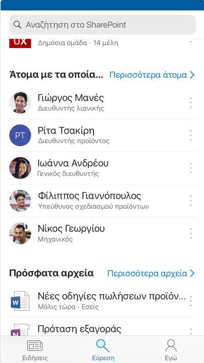 κατάστημα εφαρμογών για ios, Android και Windows.