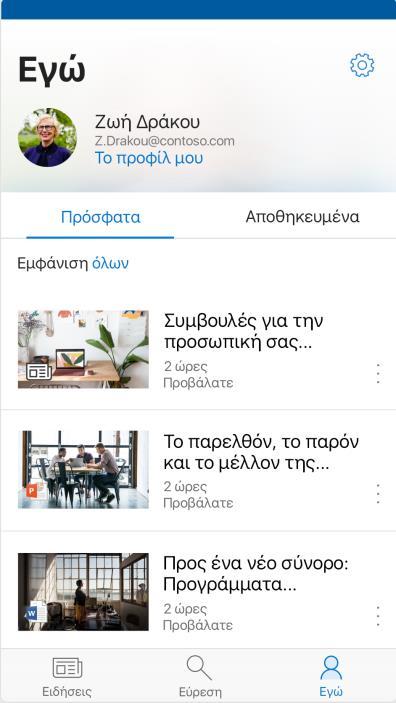 σε τι εργάζεται.