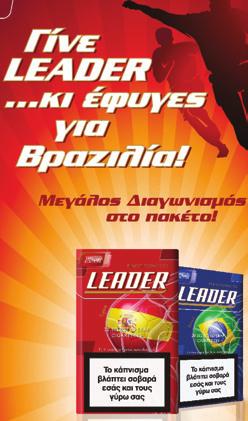 Η οικονομική οικογένεια Leader παρουσίασε μειωμένο μερίδιο αγοράς, έχοντας να αντιμετωπίσει τον ισχυρό ανταγωνισμό στην κατηγορία της, όσο και την ανεξέλεγκτη διακίνηση λαθραίων τσιγάρων.