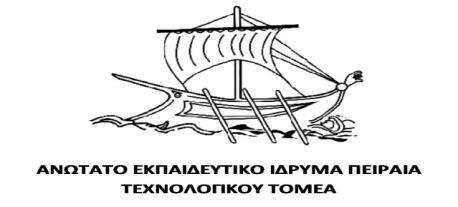 ΣΧΟΛΗ ΔΙΟΙΚΗΣΗΣ ΚΑΙ ΟΙΚΟΝΟΜΙΑΣ ΤΜΗΜΑ ΔΙΟΙΚΗΣΗΣ ΕΠΙΧΕΙΡΗΣΕΩΝ Π.Μ.Σ. ΔΙΟΙΚΗΣΗ ΕΠΙΧΕΙΡΗΣΕΩΝ ΜΕ 4 ΚΑΤΕΥΘΥΝΣΕΙΣ Βθμολόγηση Ερευνητικής Διπλωμτικής Εργσίς Α.
