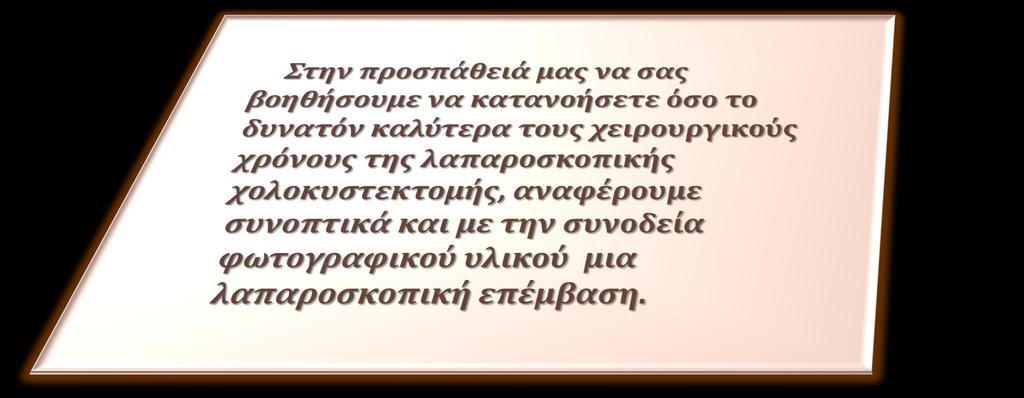 Φ Ε Ι Ρ Ο Τ Ρ Γ Ι