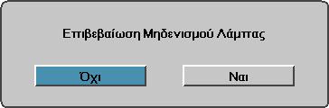Χειριστήρια Χρήστη DynamicBlack Επιλέξτε τη λειτουργία DynamicBlack.