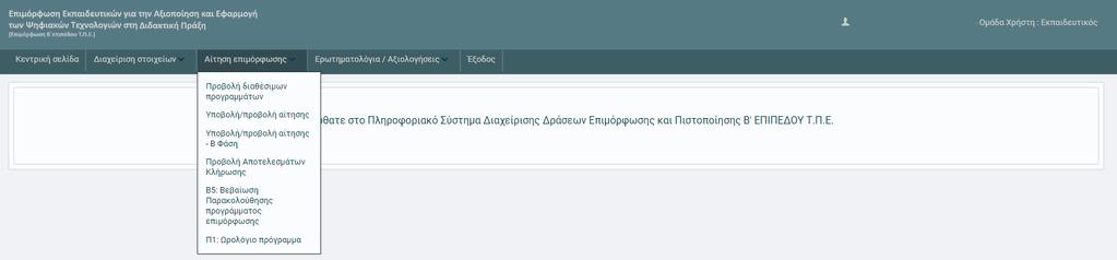 Εμφανίζεται η ονομασία του ΚΣΕ, η διεύθυνσή του, η γεωγραφική περιφέρεια που αυτό