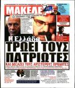 1. ΙΥΛΟ,