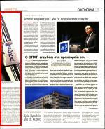 10. ΝΕΟ