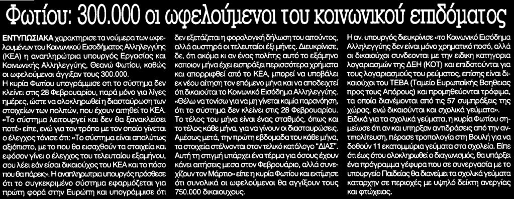 ΕΠΙΔΟΜΑΤΟΣ Μέσο:.