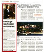 13. ΠΑΡΑΘΥΡΟ