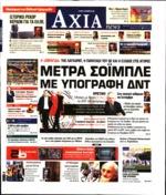 20. ΜΕΤΡΑ