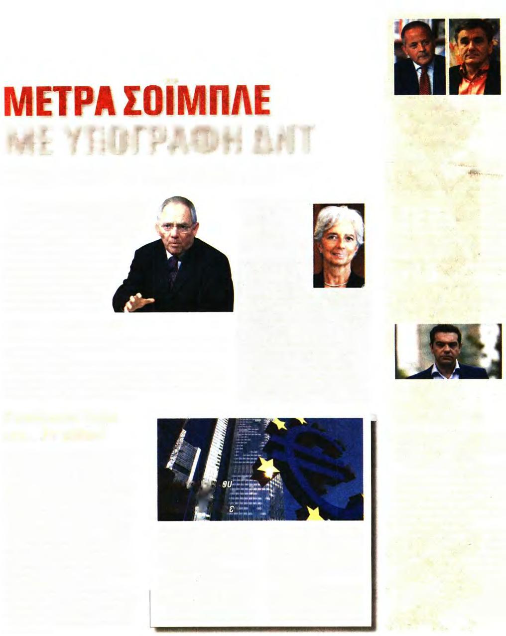 ΔΝΤ Μέσο:.