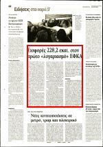 22. ΕΙΣΦΟΡΕΣ