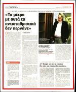 3. «ΤΑ ΜΕΤΡΑ ΜΕ