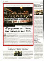 23. ΕΦΑΡΜΟΣΤΕ