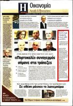 28. ΤΕΛΕΙΩΣΤΕ ΤΗΝ