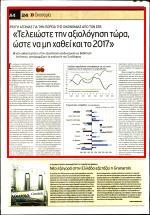 28. ΤΕΛΕΙΩΣΤΕ ΤΗΝ