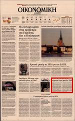 29. ΑΥΞΗΣΕΙΣ