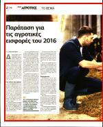 4. ΠΕΡΙΟΔΟΣ