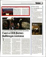 ΕΥΘΕΙΑ Η