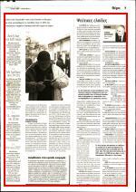 32. ΟΔΥΝΗΡΟ