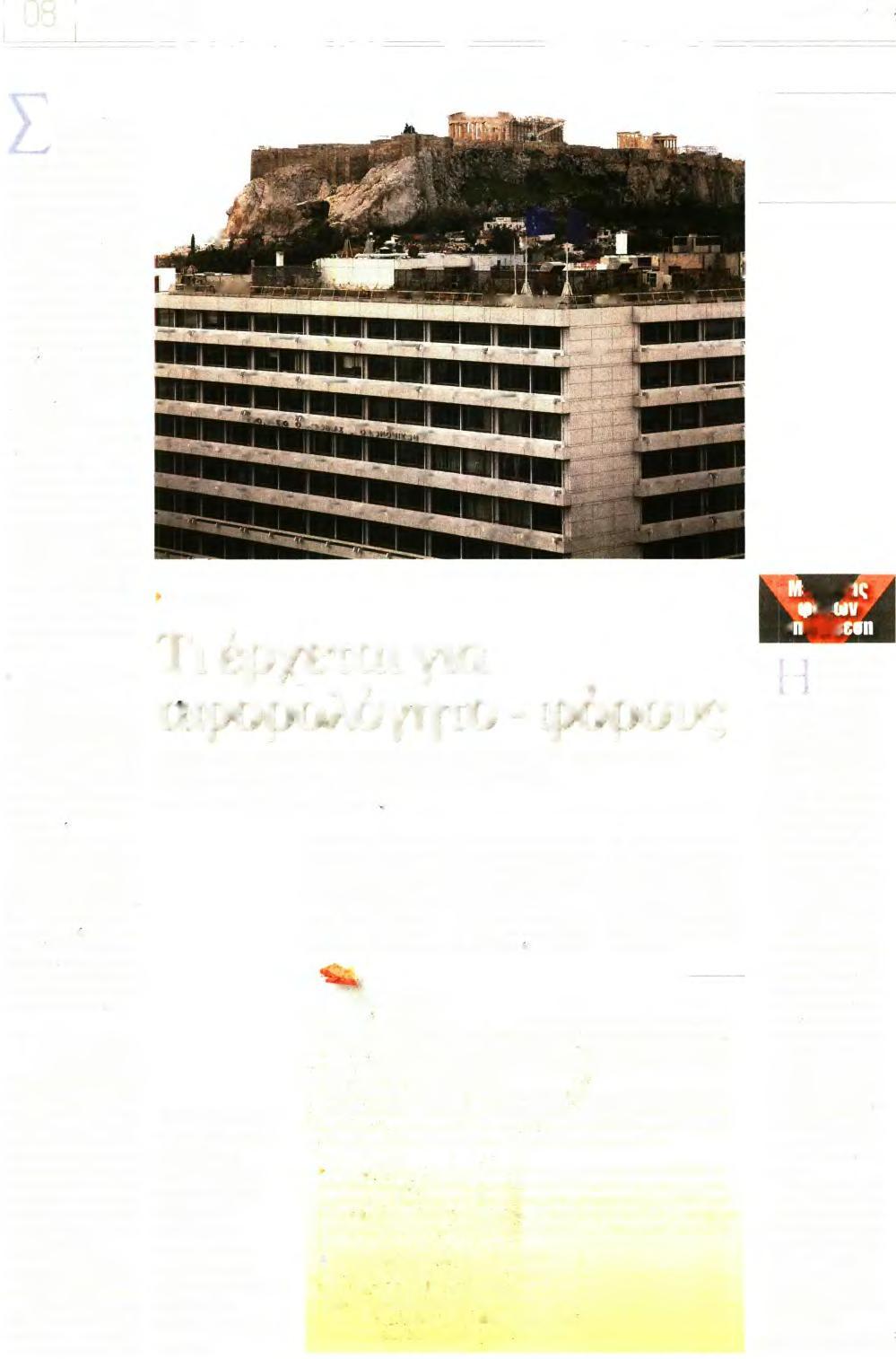 ΓΙΑ