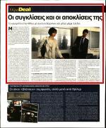 5. ΟΙ