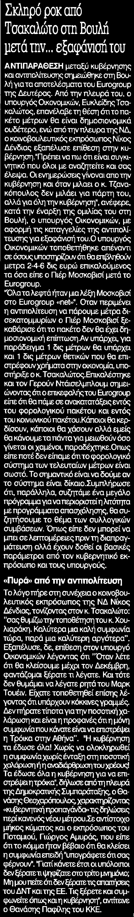 Μέσο:.