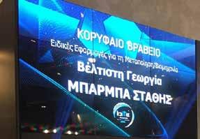 Η Εταιρεία MΠΑΡΜΠΑ ΣΤΑΘΗΣ Αξεπέραστη ποιότητα και καινοτομία Δημιουργία αξίας και εταιρική υπευθυνότητα Οι άνθρωποι της ΜΠΑΡΜΠΑ ΣΤΑΘΗΣ Με σεβασμό στο περιβάλλον Με ευαισθησία για την κοινωνία