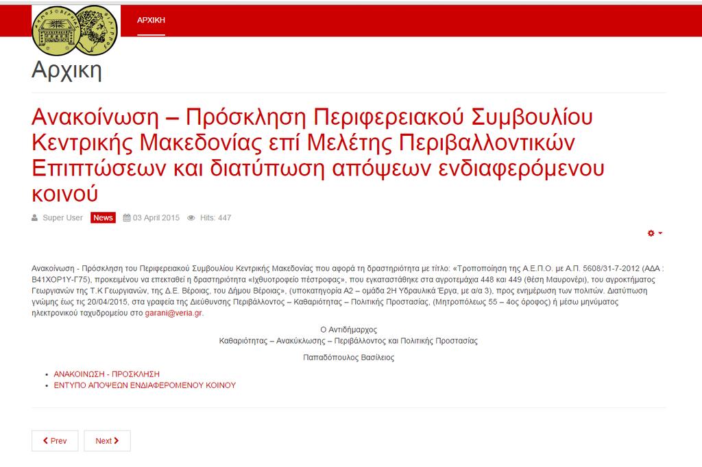 http://www.veria.gr/index.