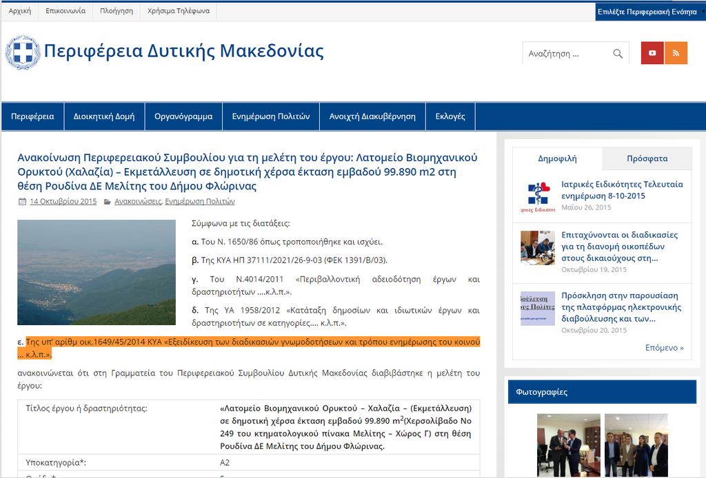 http://www.pdm.gov.