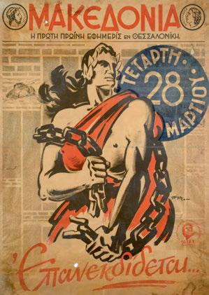 400-600 464 Ὁ ἐξευτελισμός τῶν Ἰταλῶν ἀπό μιά χούφτα Ἑλλήνων νησιωτῶν, ἡ πανωλεθρία καί αἰχμαλωσία τῆς Ἰταλικῆς φρουρᾶς τοῦ Ἀγαθονησίου ὑπό τοῦ Βάσου Βέργη (18