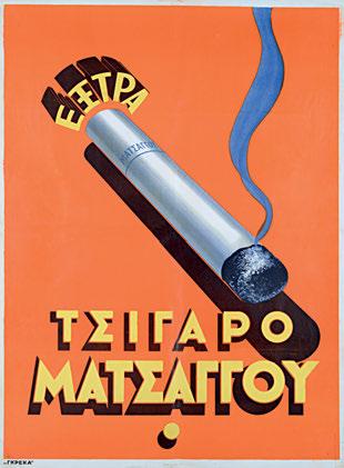 Χρωμολιθόγραφη ἀφίσα, 804 x 600 mm.