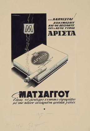 Ὑδατογραφία καί μελάνι σέ χαρτί, ἡ καθεμία: 360 x 255