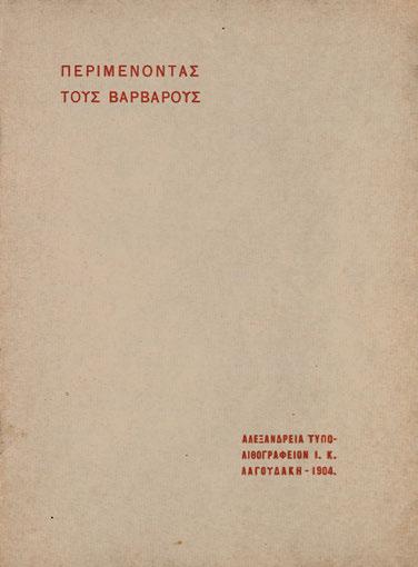 63 σ. (σβησμένες σφραγίδες). Μ ἕνα ὁλοσέλιδο πορτραῖτο στή σ. 6, ἀντίτυπο μέ ἰδιόχειρη ἀφιέρωση («Τῆς Κυρίας Μαρίκας Κοτοπούλη / Μέ βαθύτατο θαυμασμό / Λιλή Μ. Ἰακωβίδη / Μάρτης τοῦ 32»).
